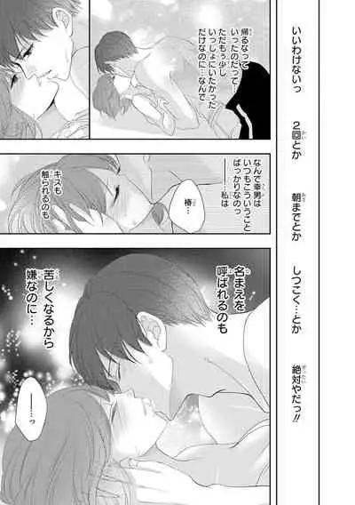 Seihuku Play 3