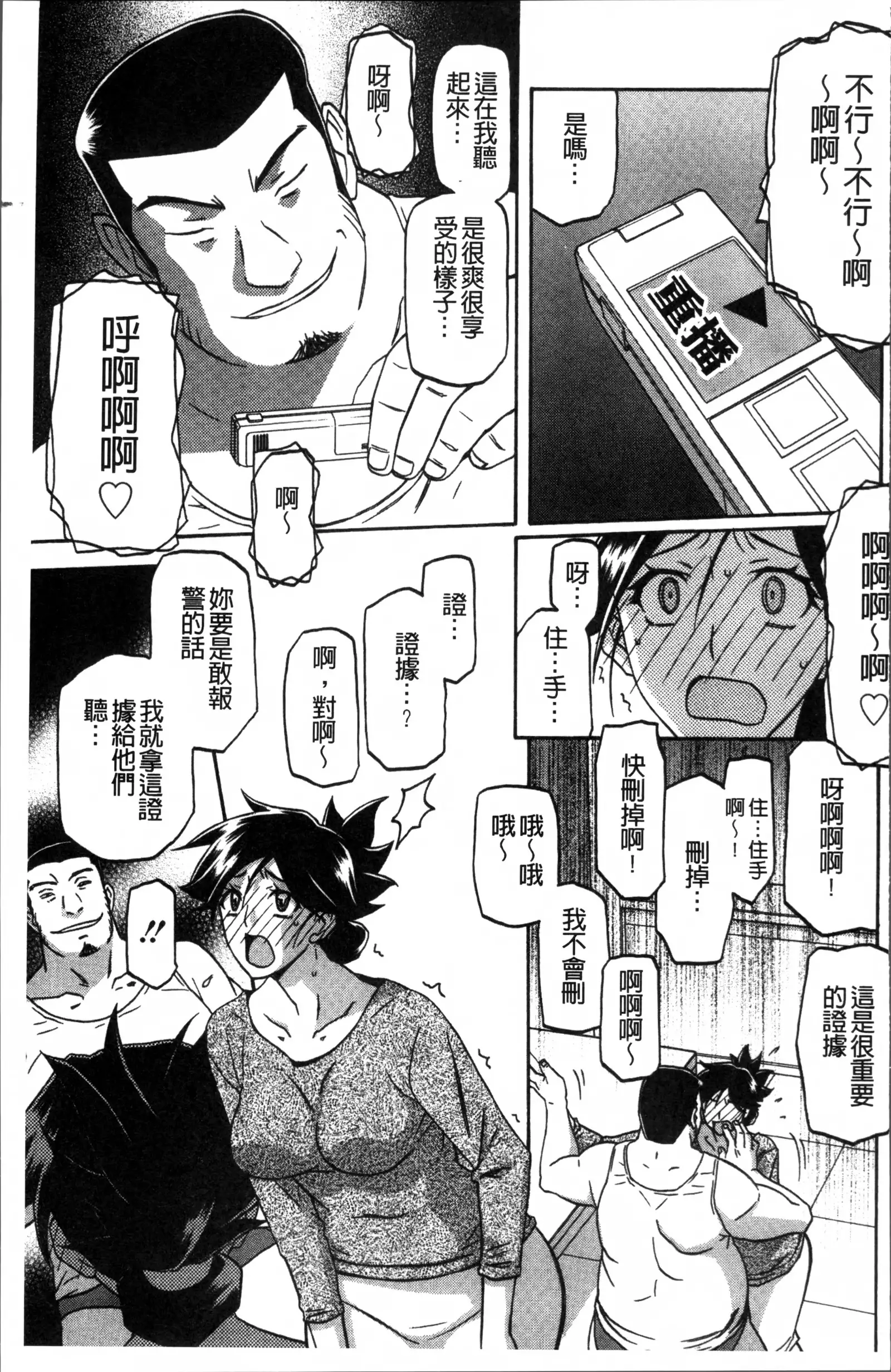 月下香の檻 1
