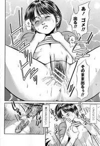 Comic Masyo 2008-12