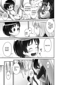 [Ogu] Shion-chan to Nini-kun 1 (Niji "Lo" 2-nensei) [Chinese] [沒有漢化] [Digital]