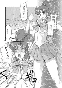(C81) [Mitarashi Dango (GABRI-L)] Honshimei wa Jupiter (Sailor Moon) [Digital]