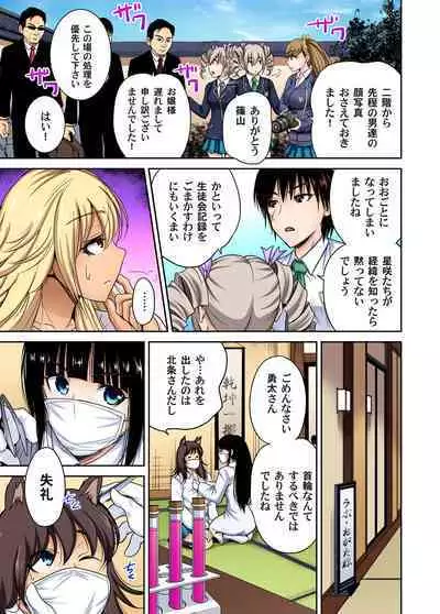 Oretoku Shuugakuryokou ~Otoko wa Jyosou shita Ore dake!! Ch. 1-24