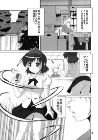 (Touhou Sugei Matsuri) [Yohitama (Yohinori)] Aya Junrenka (Touhou Project)