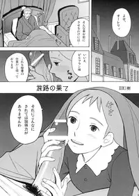 (C70) [adel-heid (Hatch, Zukiki)] Hatch & Zukki no Meisaku Gekijou 4 (World Masterpiece Theater)