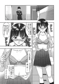 [Sabotendou Honpo (Yoshida Hajime)] Ayatsuji-san to Boku to (Amagami)