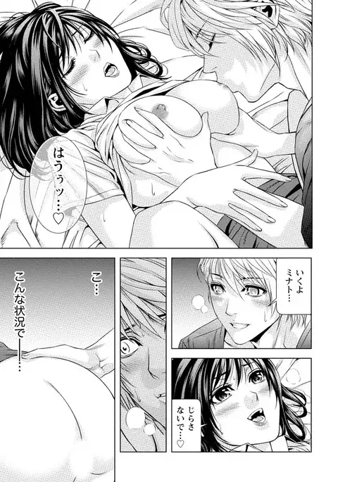 Doutei no Boku ga Binyuu Onee-san to H Dekita Wake