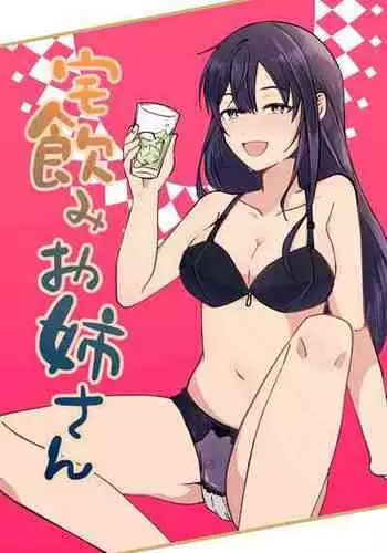 [あしか] 舟のもやい (リトルガールストライク Vol.19) 中文翻譯