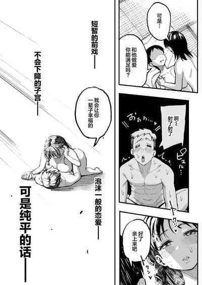 十年後の八月 君と。