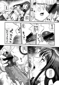 (Puniket 22) [Behind Moon (Q)] Otome wa Boku o Okashiteru ~Futanari Elder (Otome wa Boku ni Koishiteru Futari no Elder)