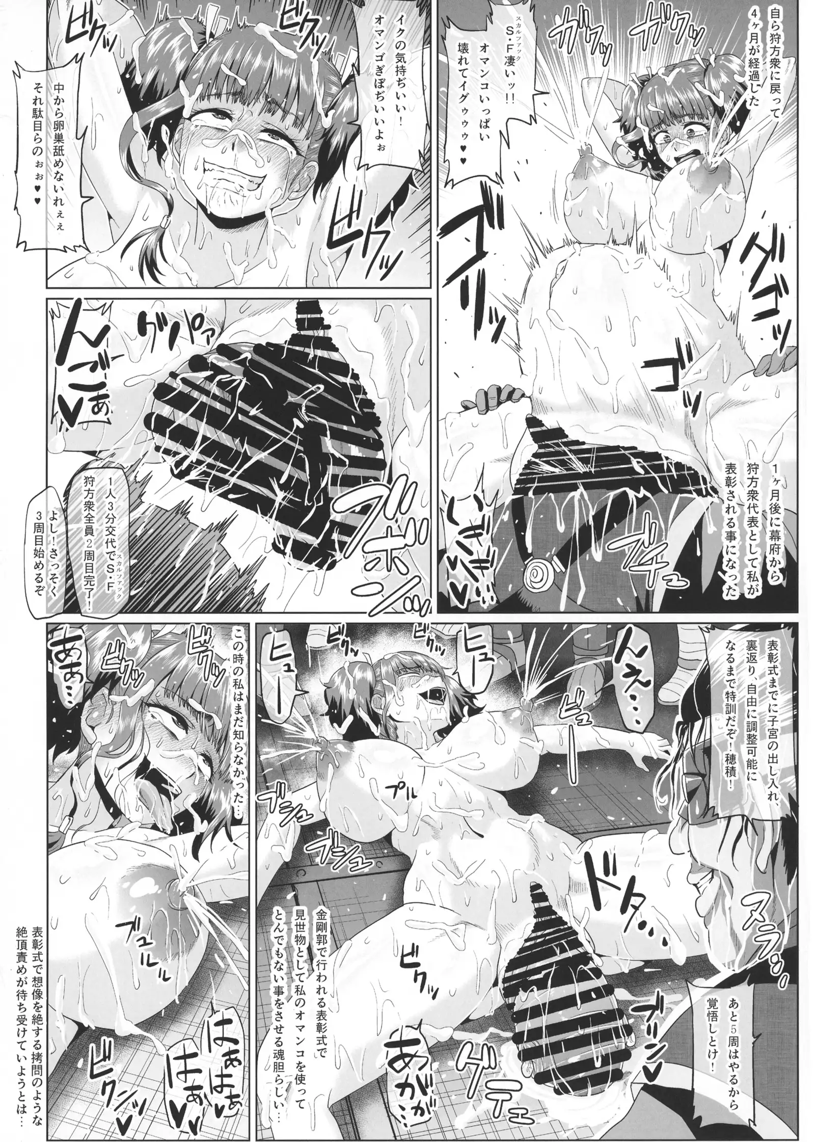 Nikuben Jou no Kabaneri-chan + Sono + Mugo