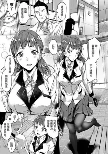 Classmate to Ecchi Jugyou Season two Chapter1~Chapter3
