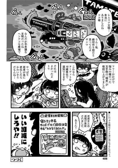 COMIC LO 2021-10