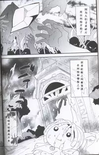 (Kansai! Kemoket 5) [Kemono no Koshikake (Azuma Minatu)] Yami ni Ochiru Hikari (Tales of Asteria) [Chinese] [虾皮汉化组]