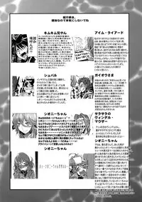 (C80) [Bronco Hitoritabi (Uchi-Uchi Keyaki)] Dainiji Boku no Watashi no Super Bobobbo Taisen Z Oneechan to Ceony-chan Hen (Super Robot Wars Z 2nd)