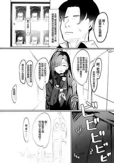 Mobu-chan Attack | 杂鱼酱Attack