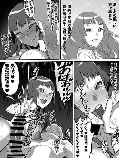 Akogareno anomusume ga saimin de ore o ugokenaku shite mechakucha ni okashite kuru hanashi