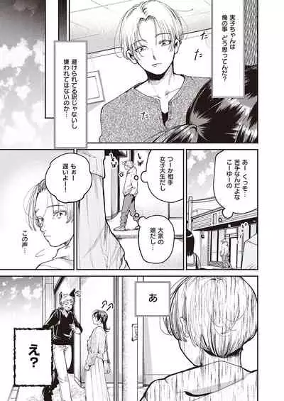 COMIC ExE 35