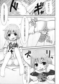 (C83) [Azure (Kagono Tori)] Shitte Iruka? Neet no Ashikoshi no Yowasa wo Kesshite Namete wa Ikenai (THE IDOLM@STER CINDERELLA GIRLS)