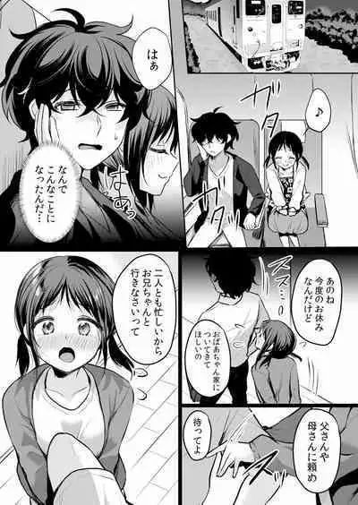 Namaiki JK ni Nakadashi Choukyou ~Mechakucha ni Tsuite, Oku no Hou ni Dashite Ageru ne ch.16-37