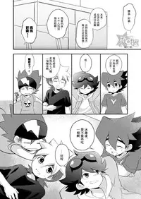 [Takemaruya (Takenoko)] Kongara Construction (Tenkai Knights) [Chinese] [萌控漢化組] [Digital]