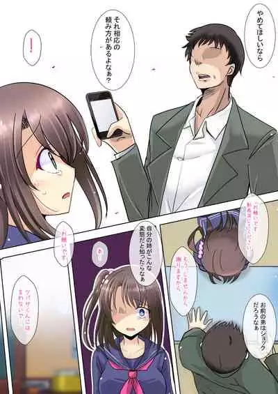 [Kukado Rio] [Soushuuhen 2] Netorareru Onna-tachi