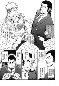 (Yarou Fes 2015) [RYCANTHROPY (Mizuki Gai)] Inu mo Kuwanai | 狗不理 [Chinese] [黑夜汉化组]