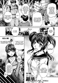 [NABURU] Yokubou no Shuuraku Ch. 2 (COMIC Shingeki 2014-11) [English] [CGrascal]
