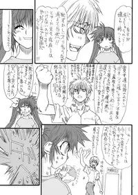 [Power Slide (Uttorikun)] Leaf Of Green 9 (Mahou Shoujo Lyrical Nanoha) [Digital]