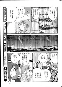 [Tsuya Tsuya] Hirugao Ch. 1-2, 4, 14-30
