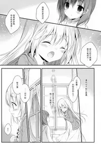 (C92) [CHOCOLATE CUBE (Miwa Futaba)] Chino-chan wa Goshuushin Kokoa√2 (Gochuumon wa Usagi desu ka?) [Chinese] [绅士仓库汉化]
