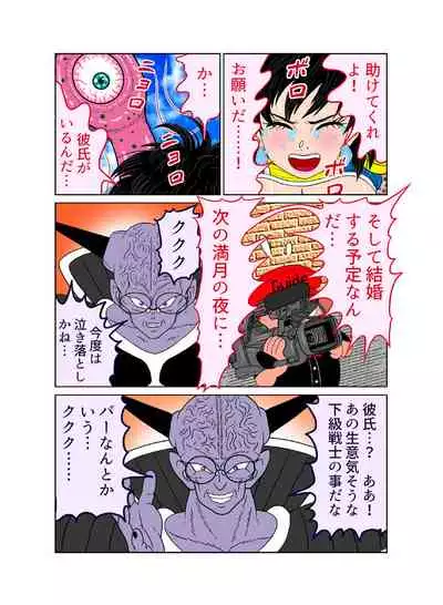 Sawarite no Kuni Shippo no tsuita Sentoushuzoku