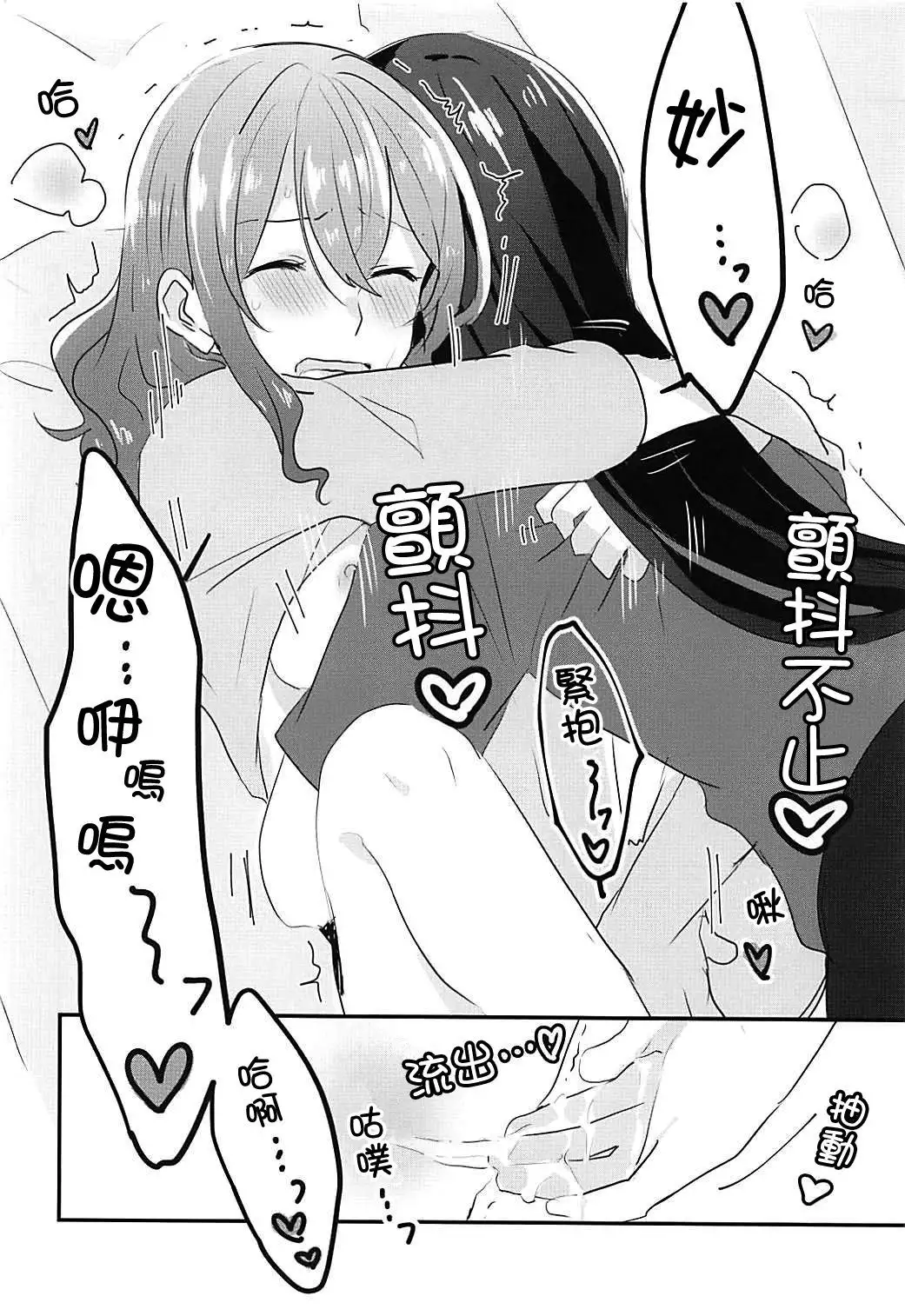 Kiss Shite Motto Shiritai