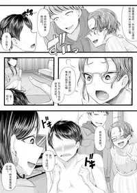 Hajimete no Netorare Maso-ka Choukyou 4