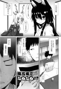 [Kusano Yuu] Hatsujouki - Matagaru Kemomimi Shoujo-tachi