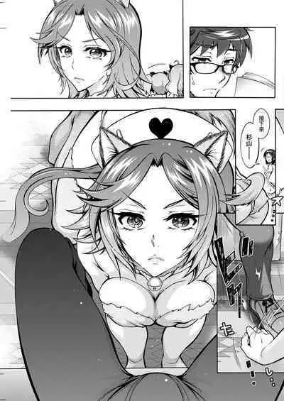 Tokushu Kango Senmon Gakkou Gohoushi Gakuen Ch. 5