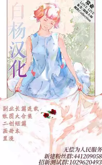 Uraaka Mousou Joshi