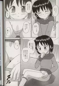 [Aoki Kou] Oniichan ni natte