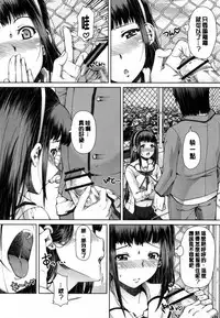 [RED-RUM] Kagome no Inyoku - After School Lady [Chinese] [彩頁重嵌]