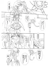 (SC65) [Badis Badis (Bajisuno)] Illya ☆ Practice (Fate/kaleid liner Prisma Illya)