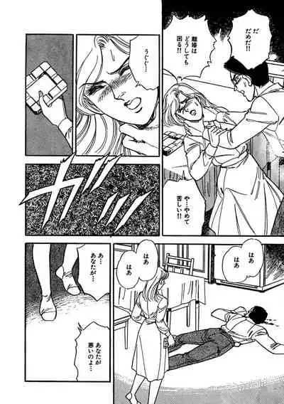 Ane Koi Sengen Vol.94