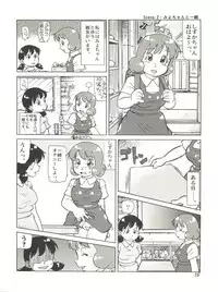 (C74) [Kobou Doracha (Yukimura)] COUNTER DORA SHIZUKA & KAKUGARI GUARDIAN (Doraemon)