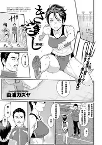 [Yoshiura Kazuya] Kizashi [Chinese] [闲着没事就个人汉化组]