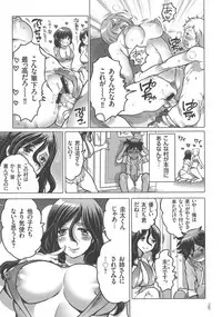 [Inochi Wazuka] Nyotaika Trans