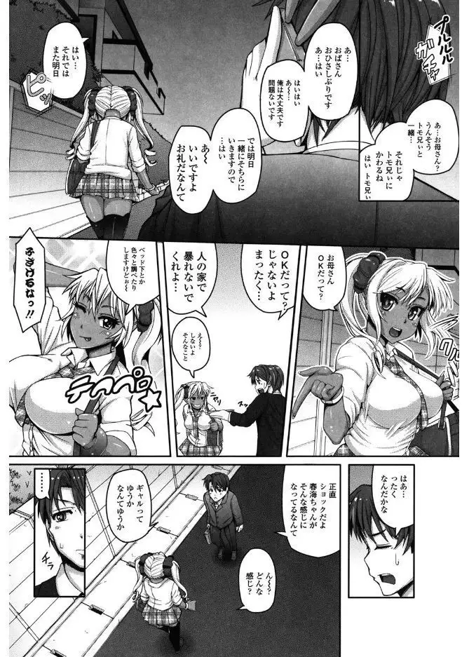 Daisuki Koubi shiyo
