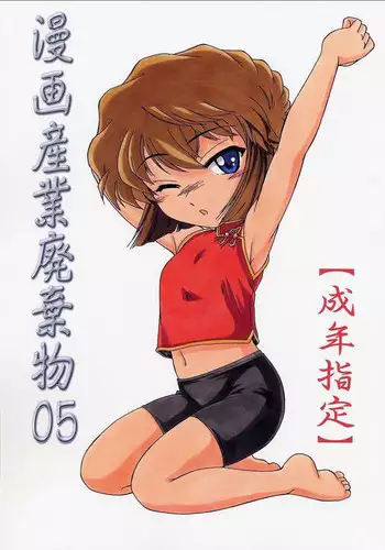 (C67) [ANA (Kichijouji Kitashirou)] Ran-neechan to Issho | Together with Ran-neechan (Detective Conan) [English] [EHCOVE]