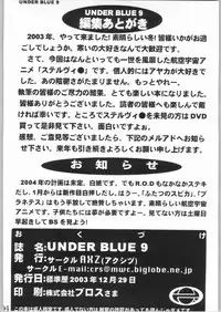 (C65) [AXZ (Various)] Under Blue 09 (Uchuu no Stellvia | Stellvia of the Universe)