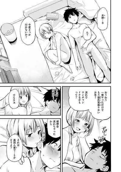 Jaa, Ecchi Shichau? - Shall we have H then?
