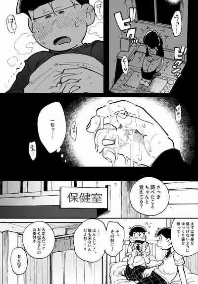 [Momoiro-netsuduki (Kisaki Nana)] 1824 PLUS PIXIV GALLERY (Osomatsu-San)