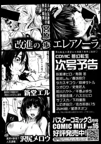Comic Mugen Tensei 2014-03