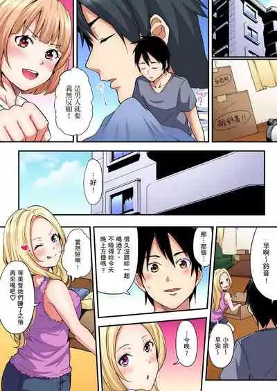 Gal Mama to Pakopako SEX ~ Hitozuma no Chouzetsu Teku ni Majiiki Zetchou! | 與辣妹媽媽淫猥啪啪SEX～人妻的性愛技巧讓人爽翻天！ Ch. 1-15